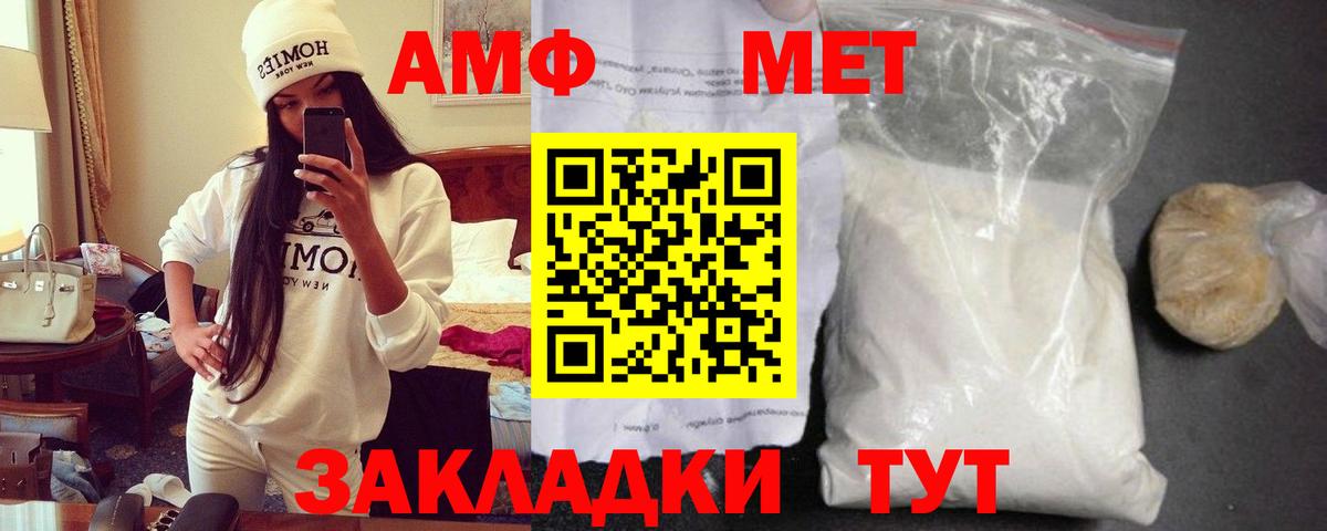 АМФЕТАМИН Premium Клин