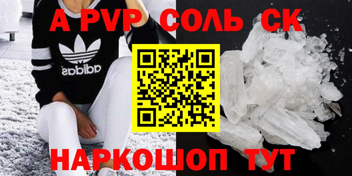 APVP крисы CK  APVP кристаллы  Альфа ПВП  Вход с VPN  Клин 