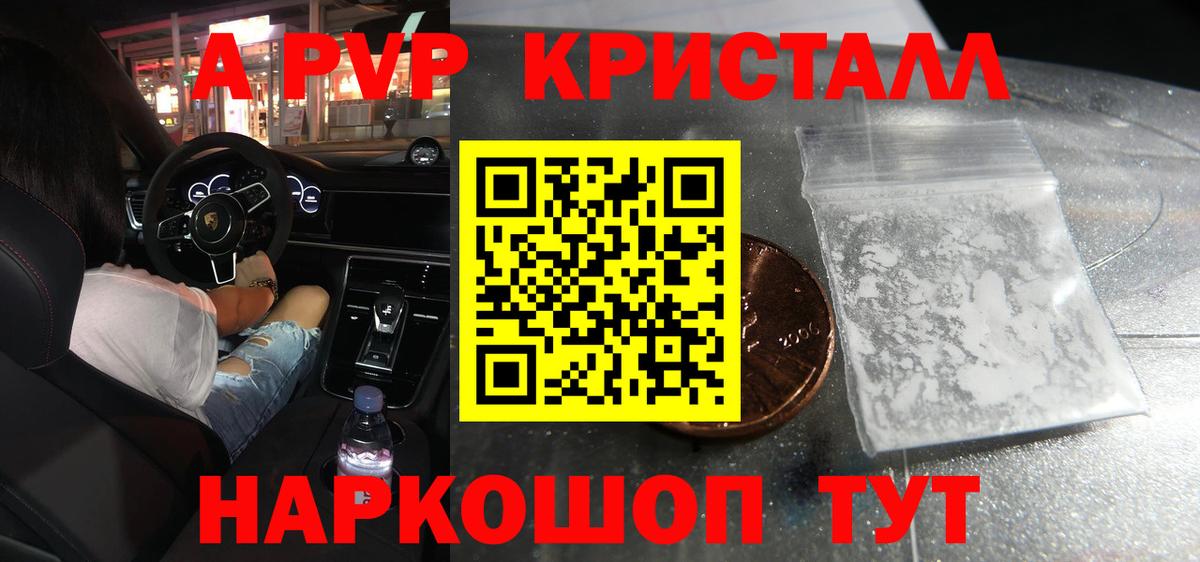 APVP мука Клин
