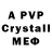 МЕТАМФЕТАМИН Methamphetamine METRO EXOUS