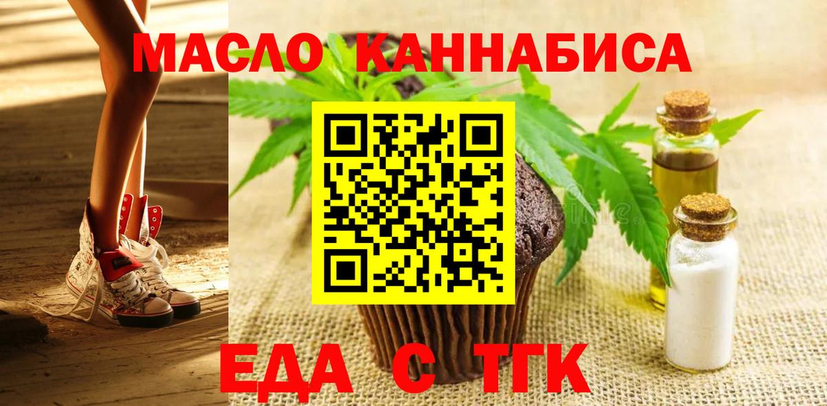 Cannafood конопля  Вход с VPN  Клин 