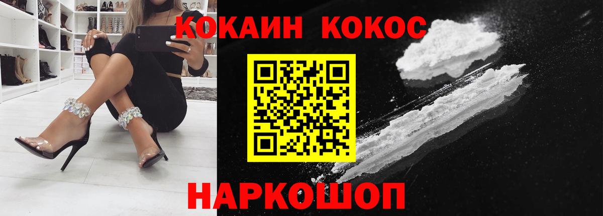 Клин  Cocaine 97%  COCAIN  Вход с VPN  Cocaine 97% 