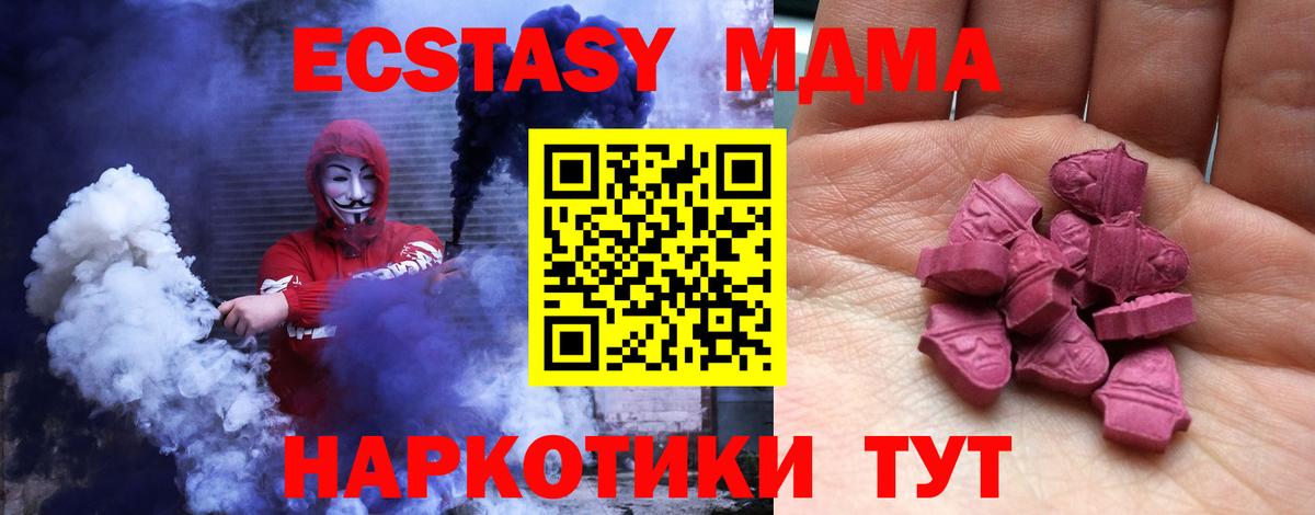 Клин  ЭКСТАЗИ 99%  Экстази 280мг  купить наркотики сайты  Вход с VPN 