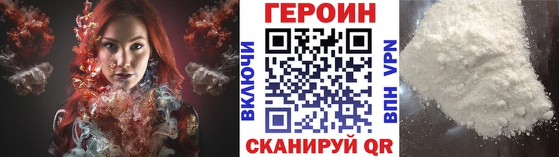 ГЕРОИН гречка  Клин 