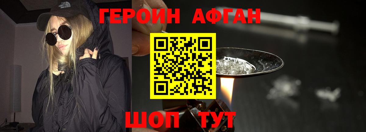Клин  Героин Heroin  Героин  Вход с VPN 