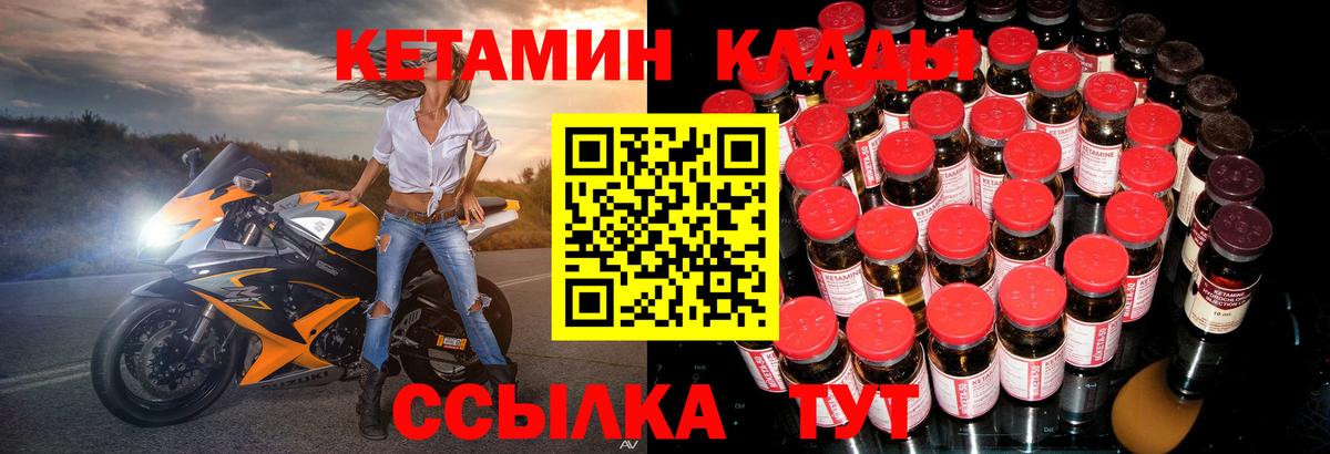 Клин  КЕТАМИН ketamine  Вход с VPN  Кетамин VHQ 