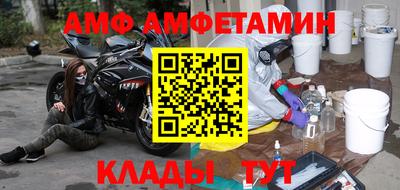 амф Гусиноозёрск