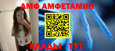 амф Гусиноозёрск