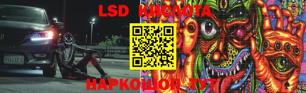 ЛСД экстази ecstasy  MEGA ТОР  Клин  ЛСД экстази кислота  Вход с VPN 