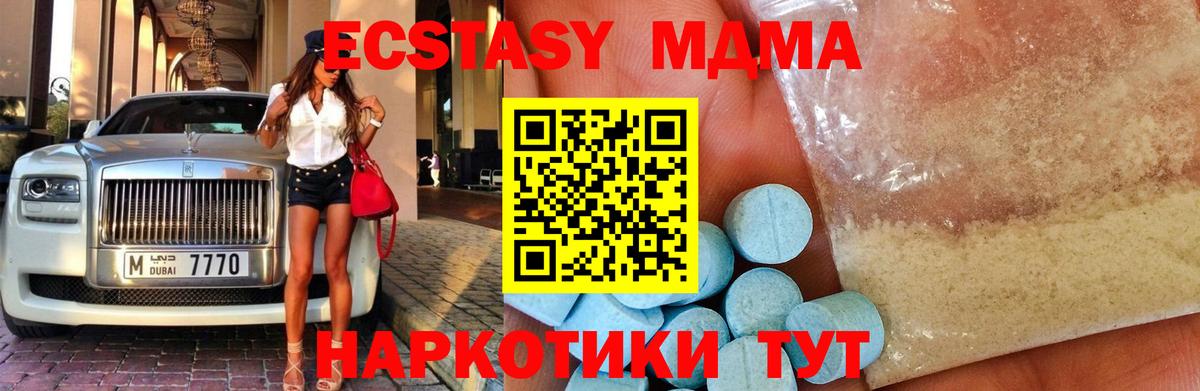Клин  МДМА кристаллы  Вход с VPN  МДМА crystal 