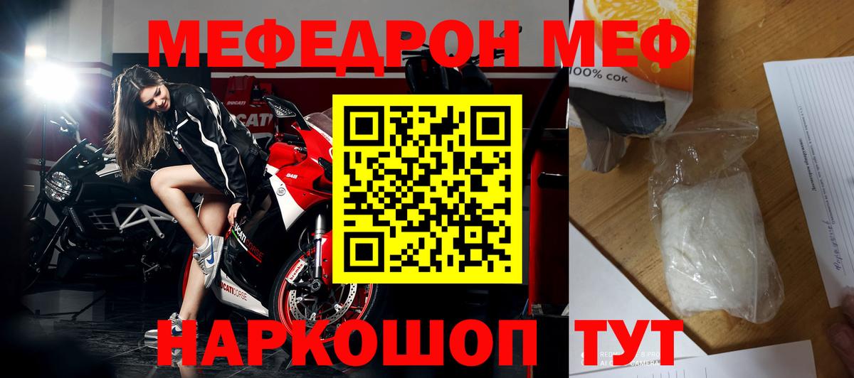 Клин  Меф  Меф VHQ  Вход с VPN  МЯУ-МЯУ mephedrone  Мефедрон 