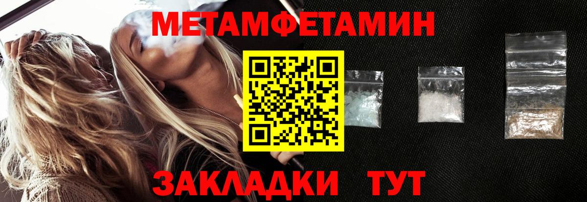 Клин  МЕТАМФЕТАМИН винт  Вход с VPN 